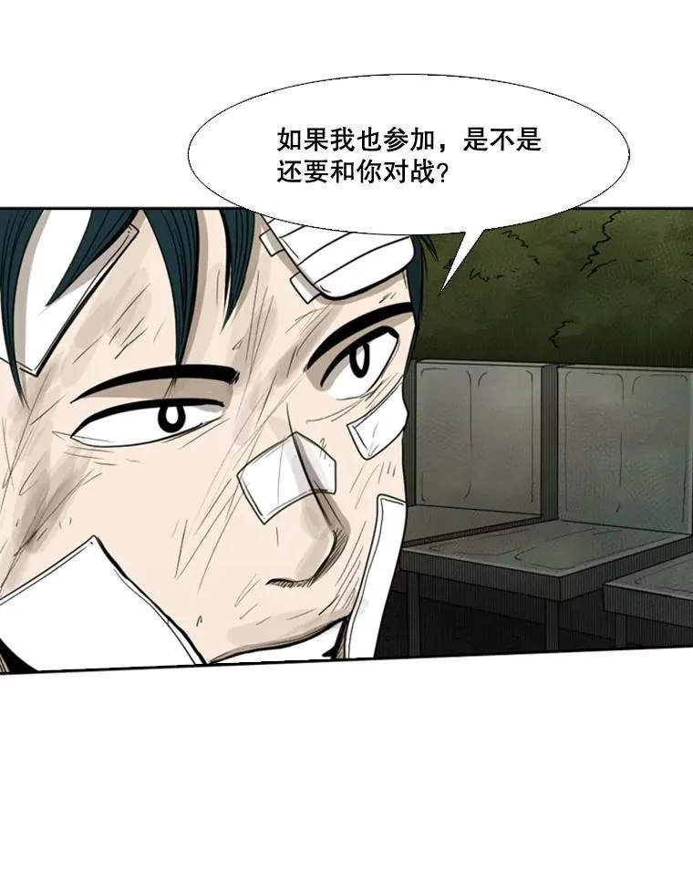 89.新秀锦标赛 第96页