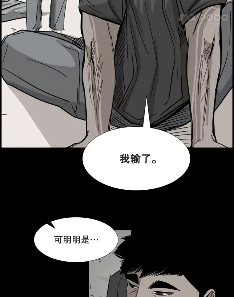 89.新秀锦标赛 第102页