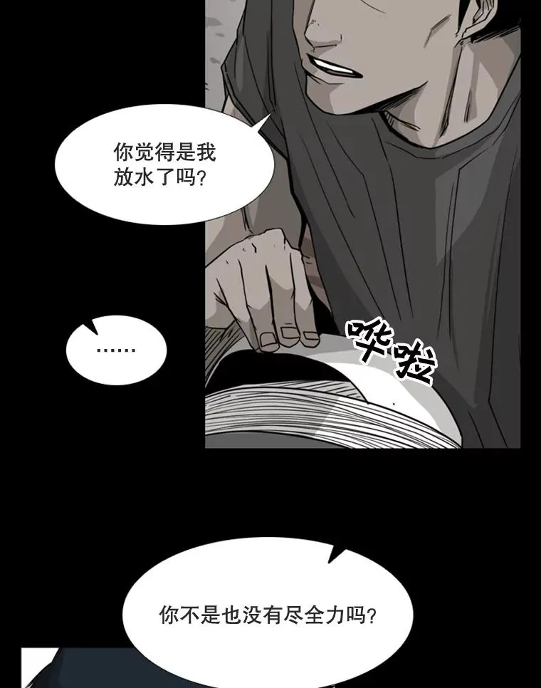 89.新秀锦标赛 第103页