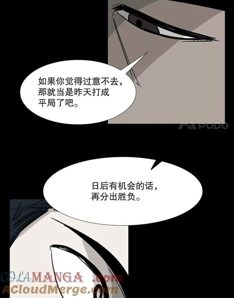 89.新秀锦标赛 第105页