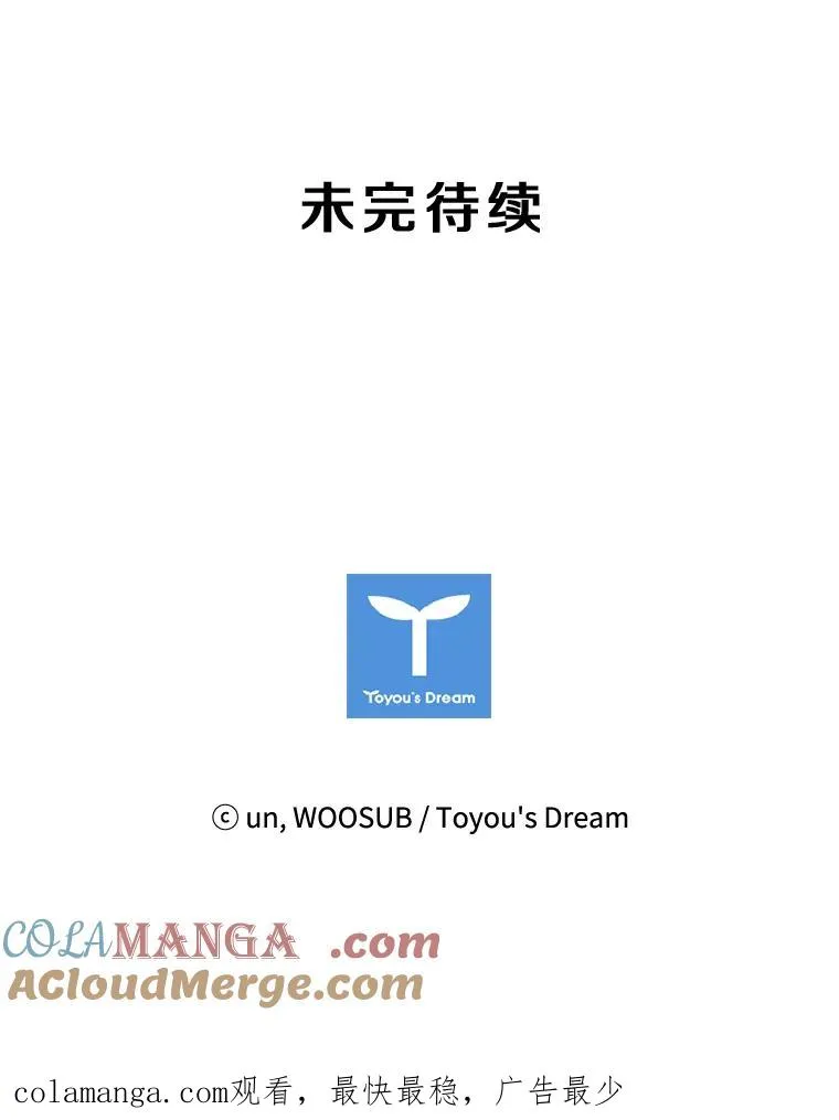 89.新秀锦标赛 第109页