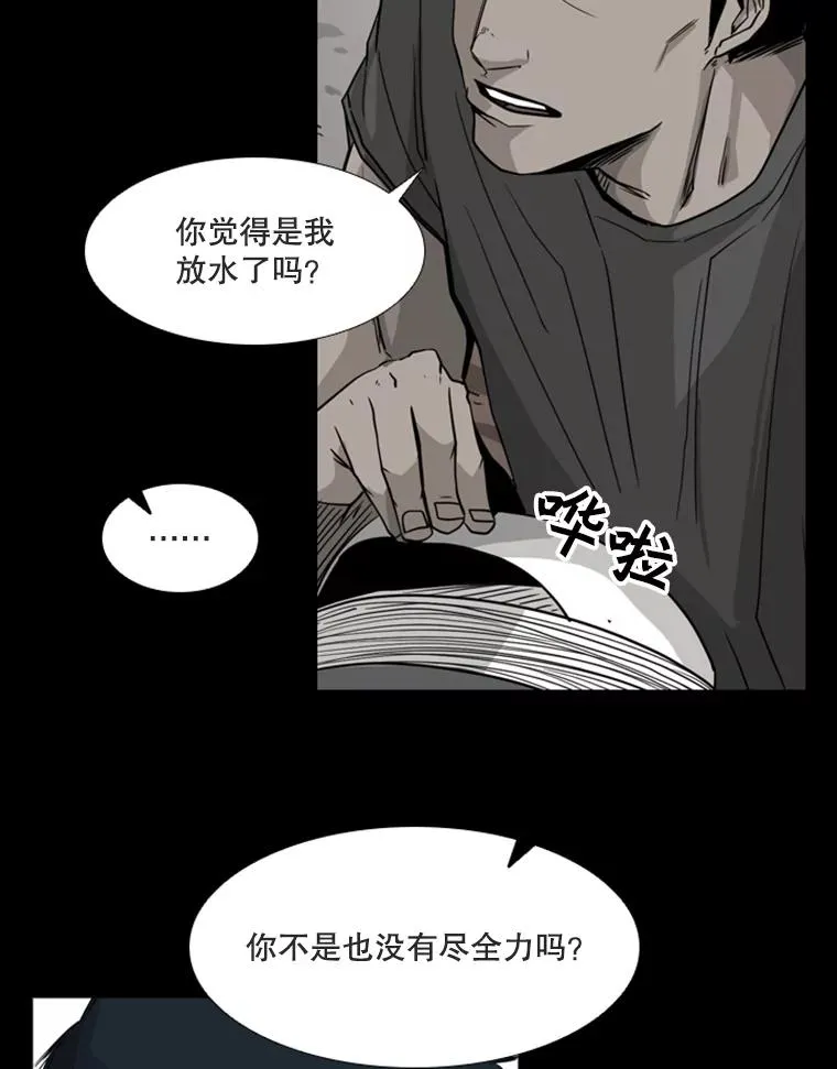 90.亲自去会面 第3页
