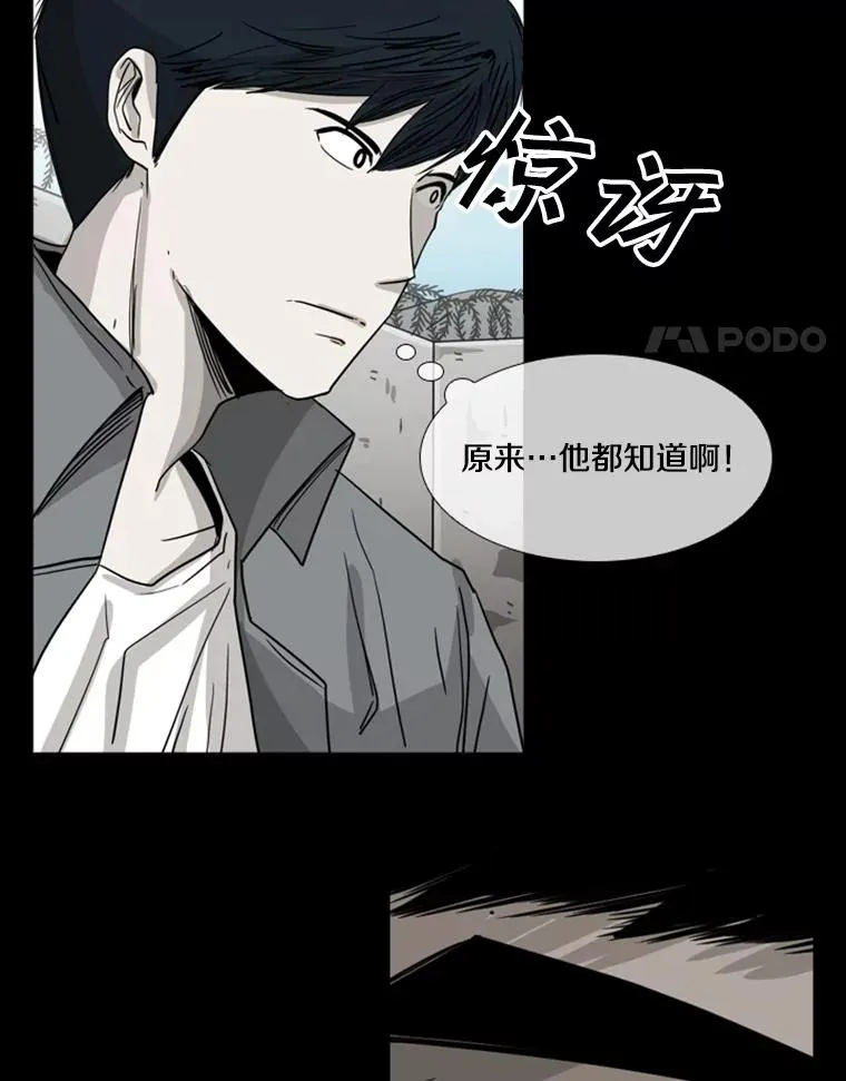 90.亲自去会面 第4页