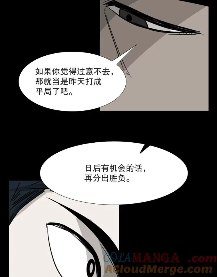 90.亲自去会面 第5页
