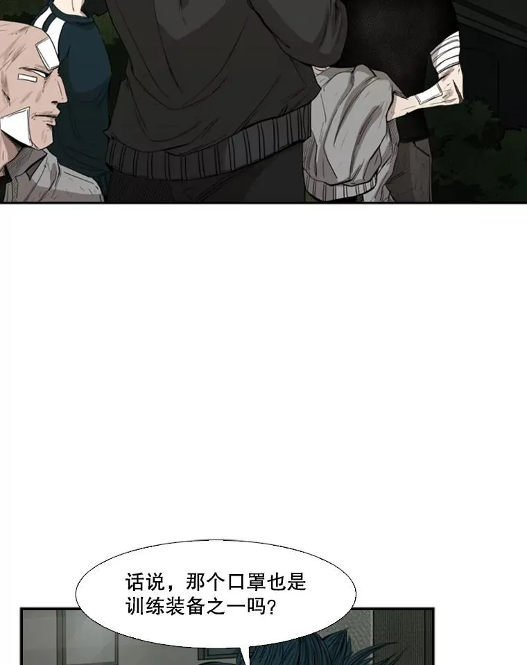 90.亲自去会面 第14页
