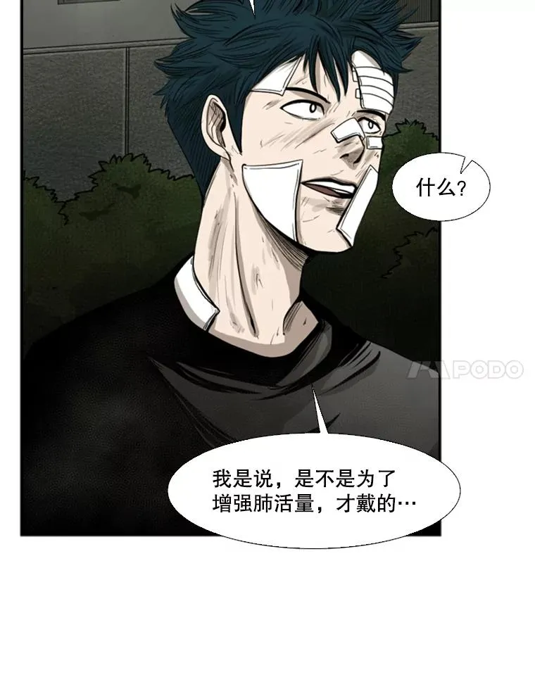 90.亲自去会面 第15页