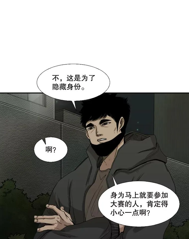 90.亲自去会面 第16页