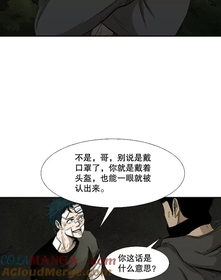 90.亲自去会面 第17页