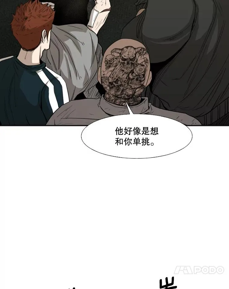 90.亲自去会面 第18页