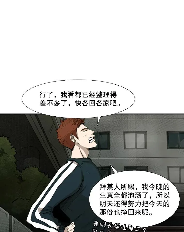 90.亲自去会面 第20页