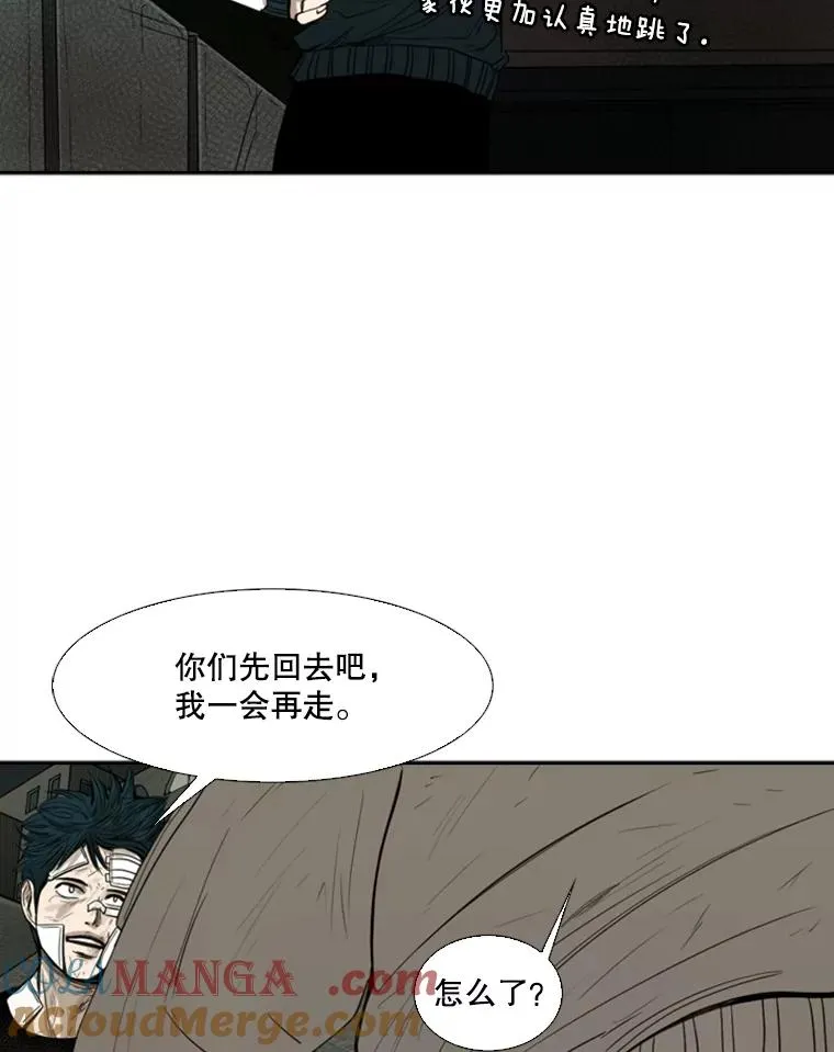 90.亲自去会面 第21页