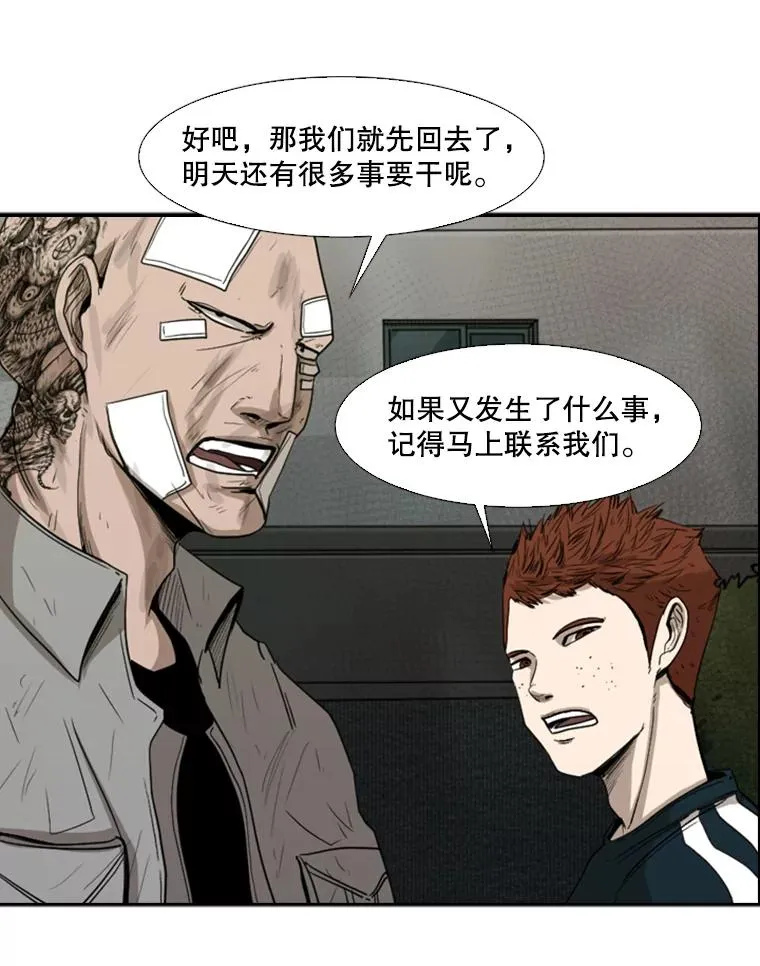90.亲自去会面 第23页