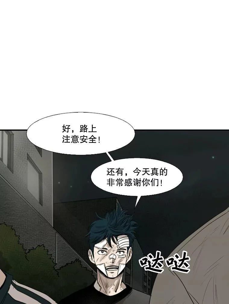 90.亲自去会面 第24页