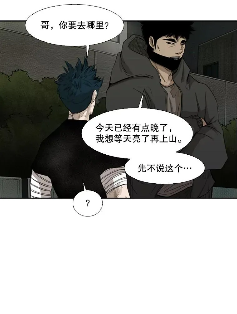 90.亲自去会面 第27页