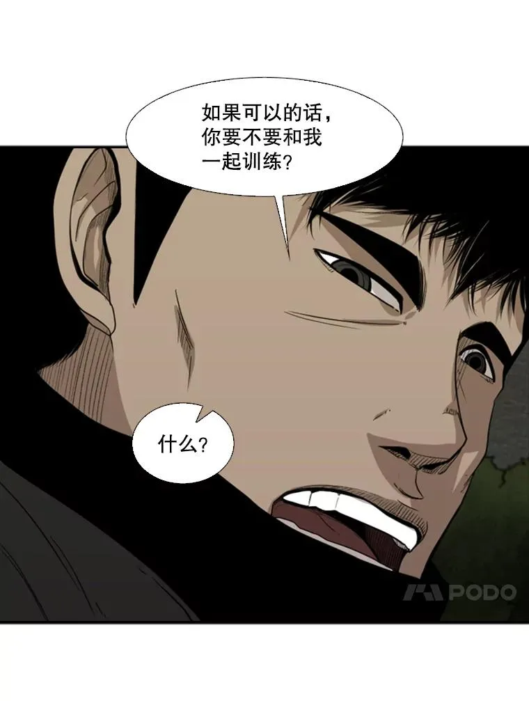 90.亲自去会面 第28页