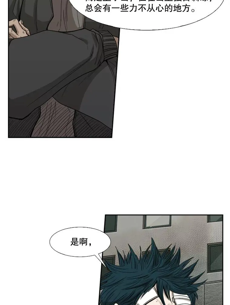 90.亲自去会面 第30页