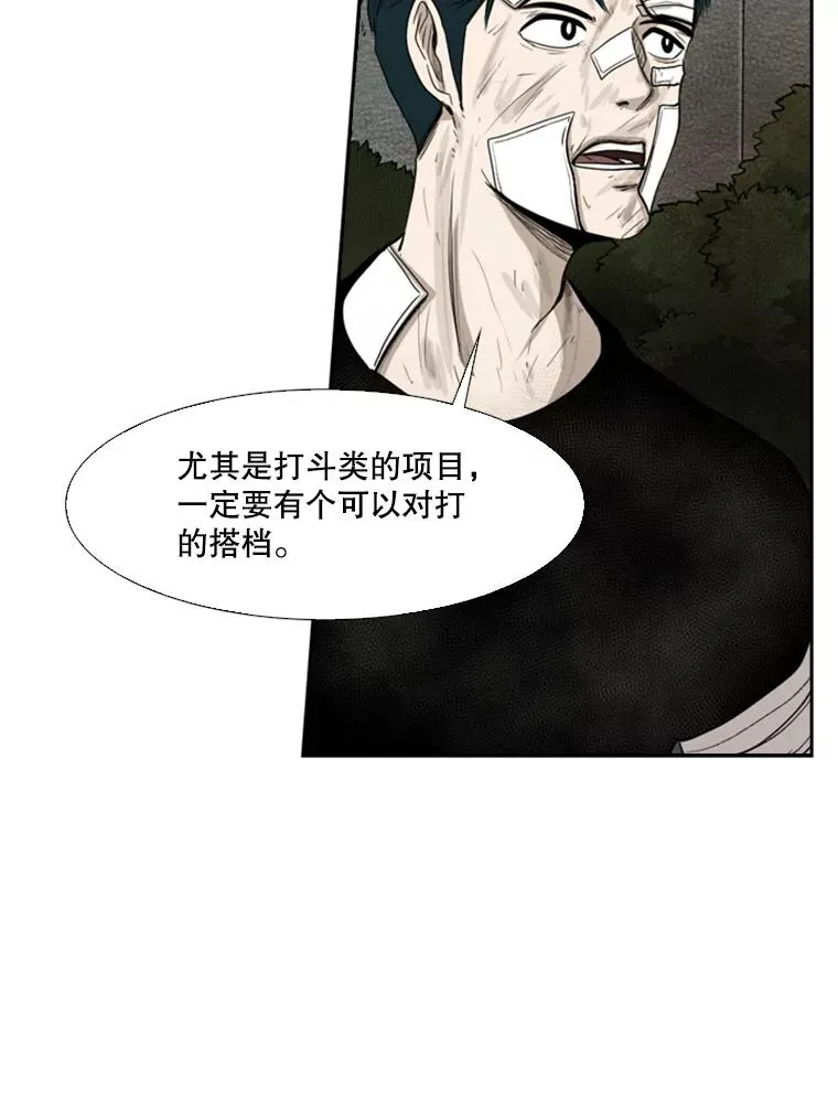 90.亲自去会面 第31页