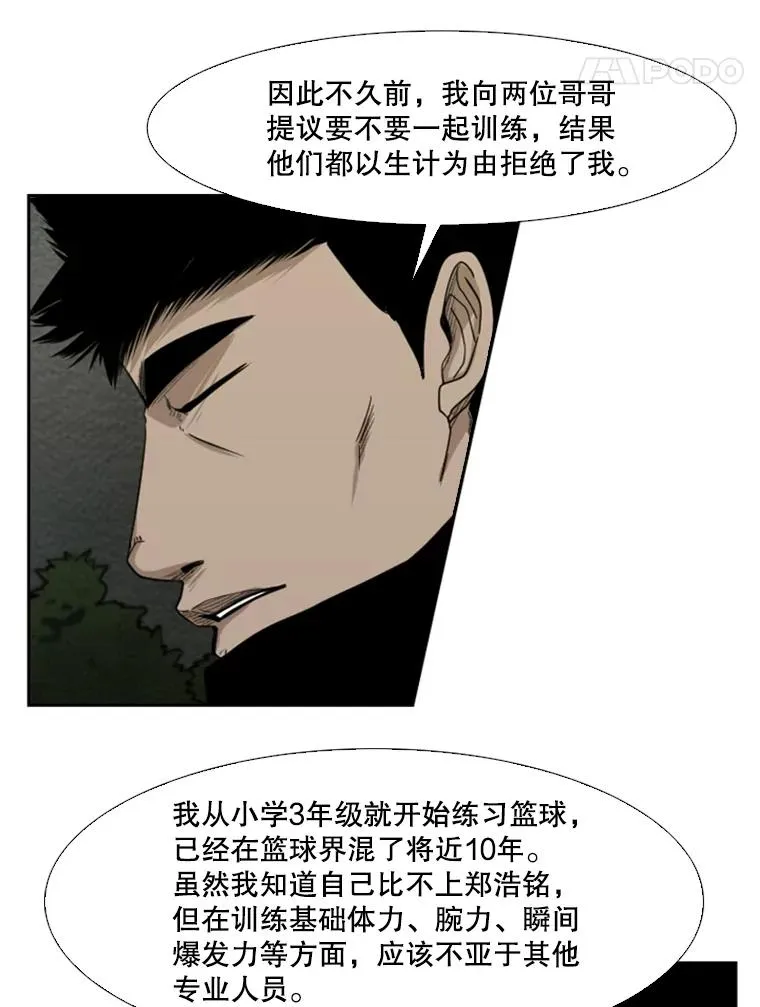 90.亲自去会面 第32页
