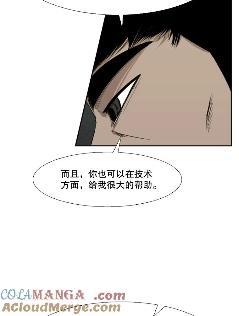 90.亲自去会面 第33页
