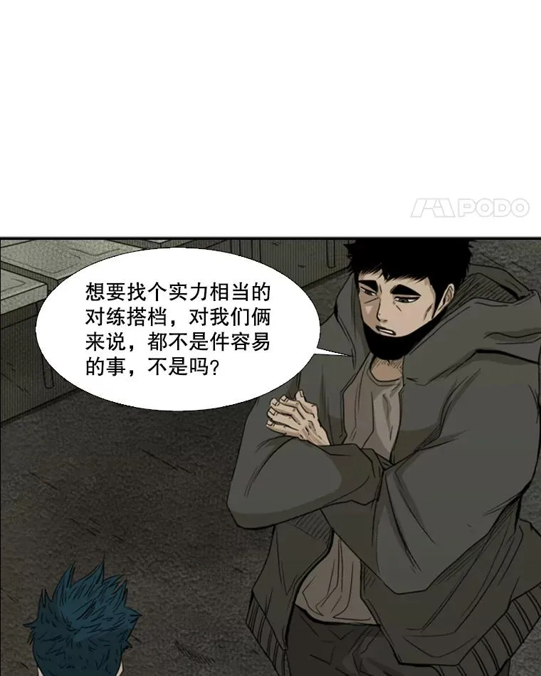 90.亲自去会面 第35页
