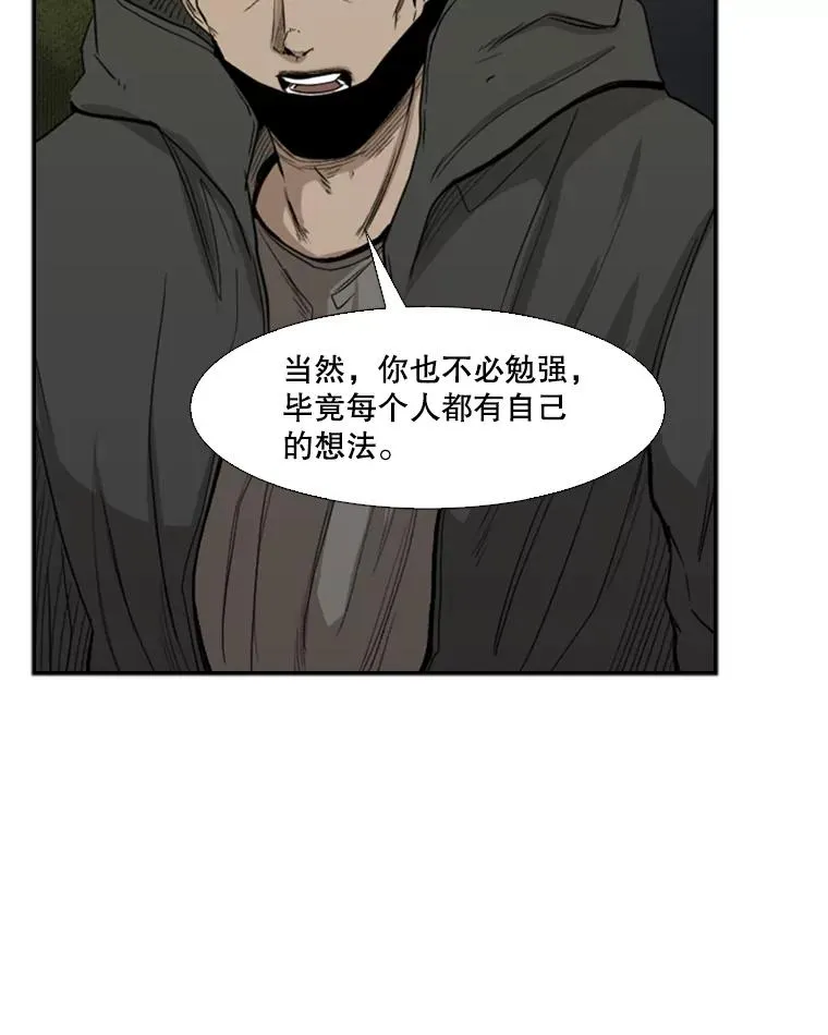 90.亲自去会面 第40页