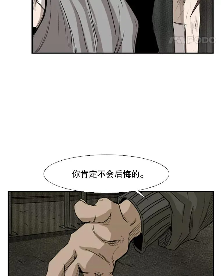 90.亲自去会面 第42页