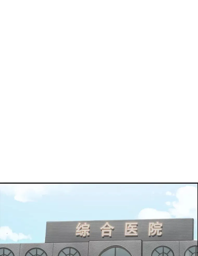 90.亲自去会面 第47页