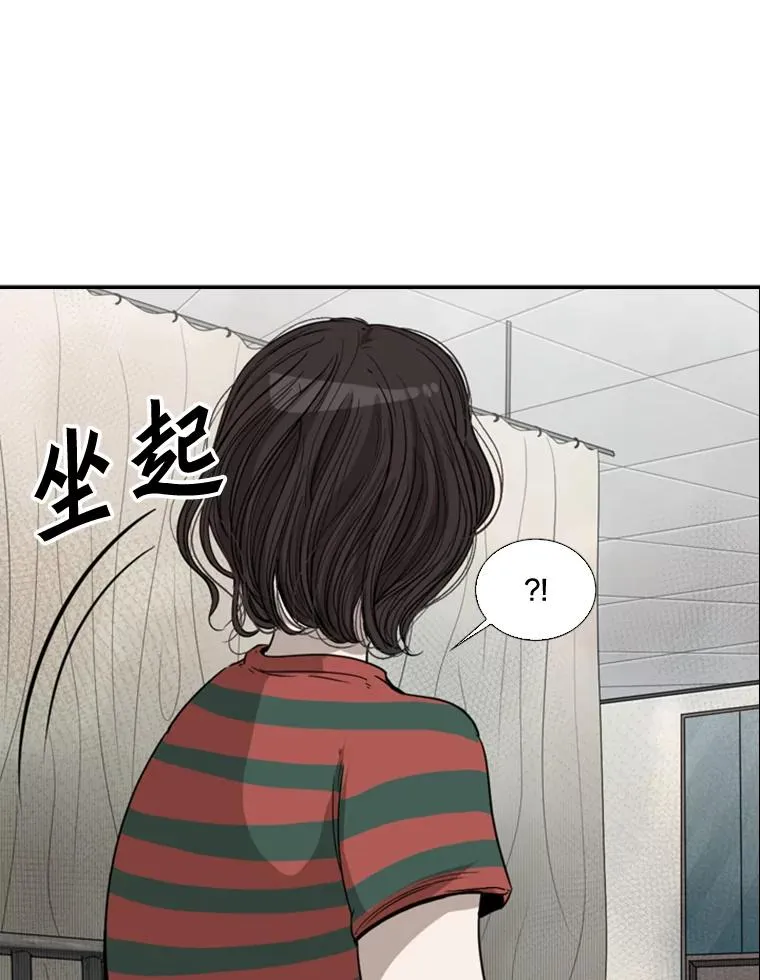 90.亲自去会面 第51页