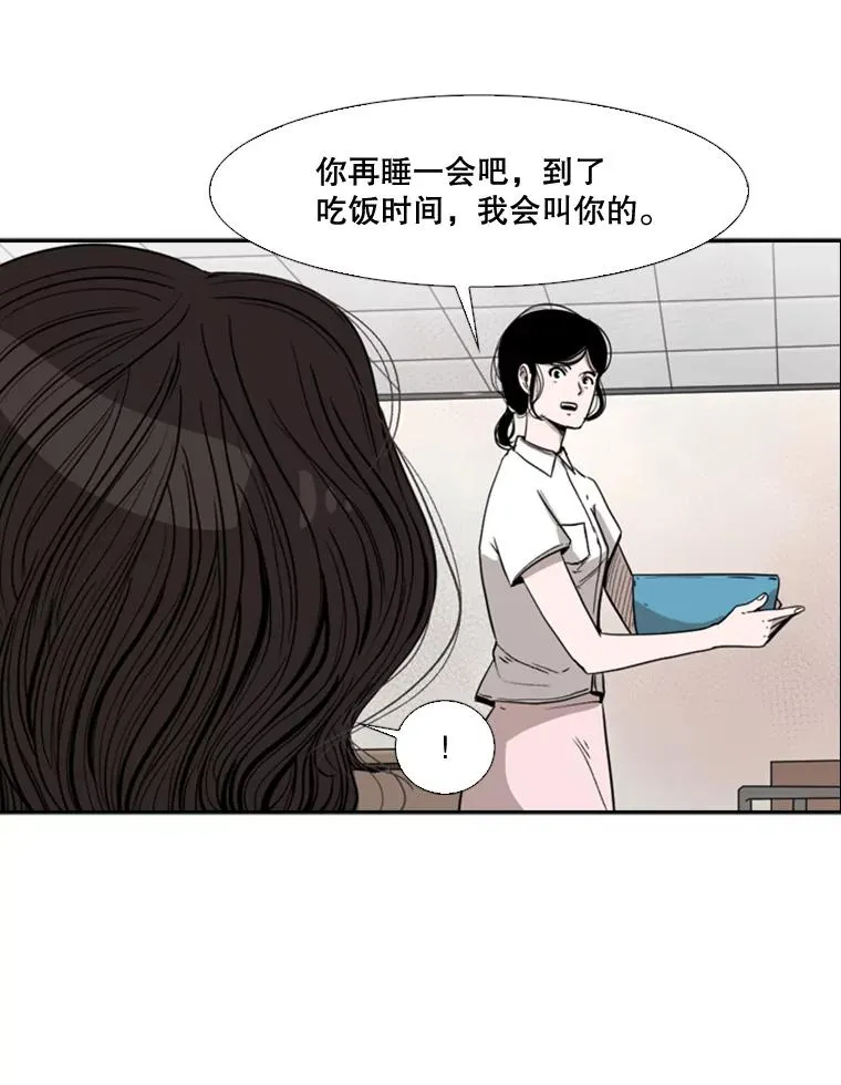 90.亲自去会面 第54页