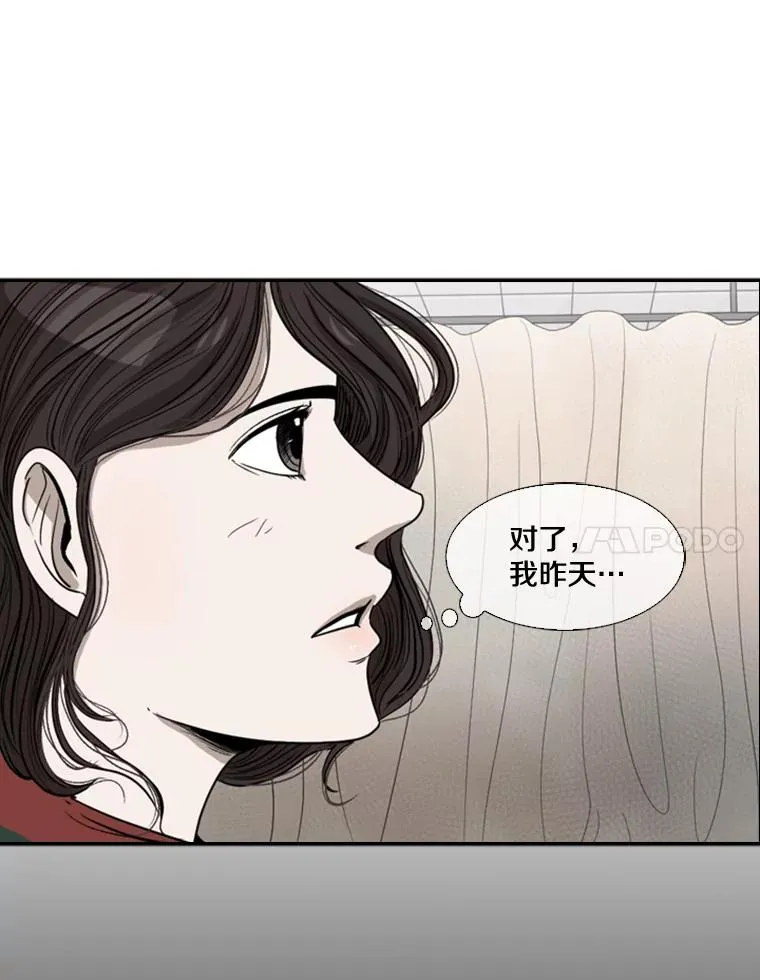 90.亲自去会面 第55页