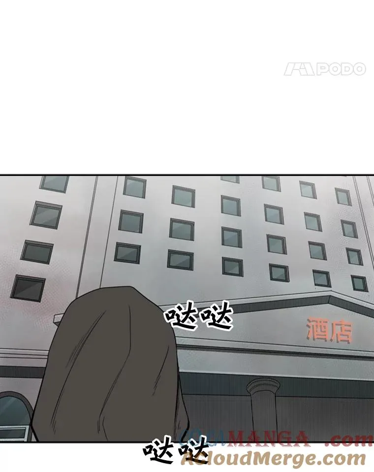 90.亲自去会面 第85页