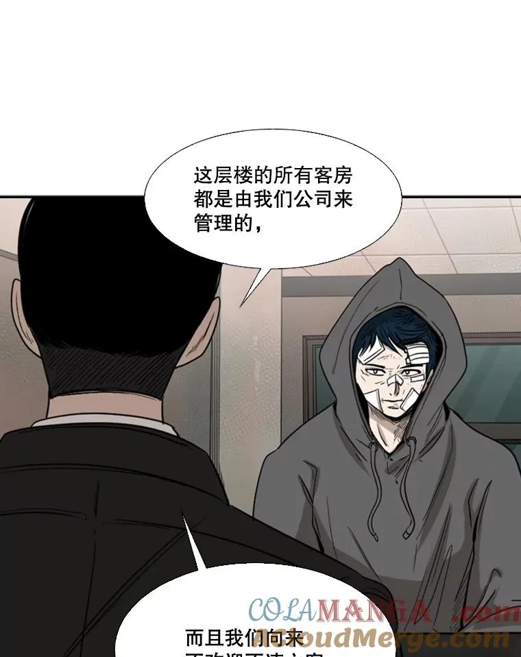 90.亲自去会面 第89页
