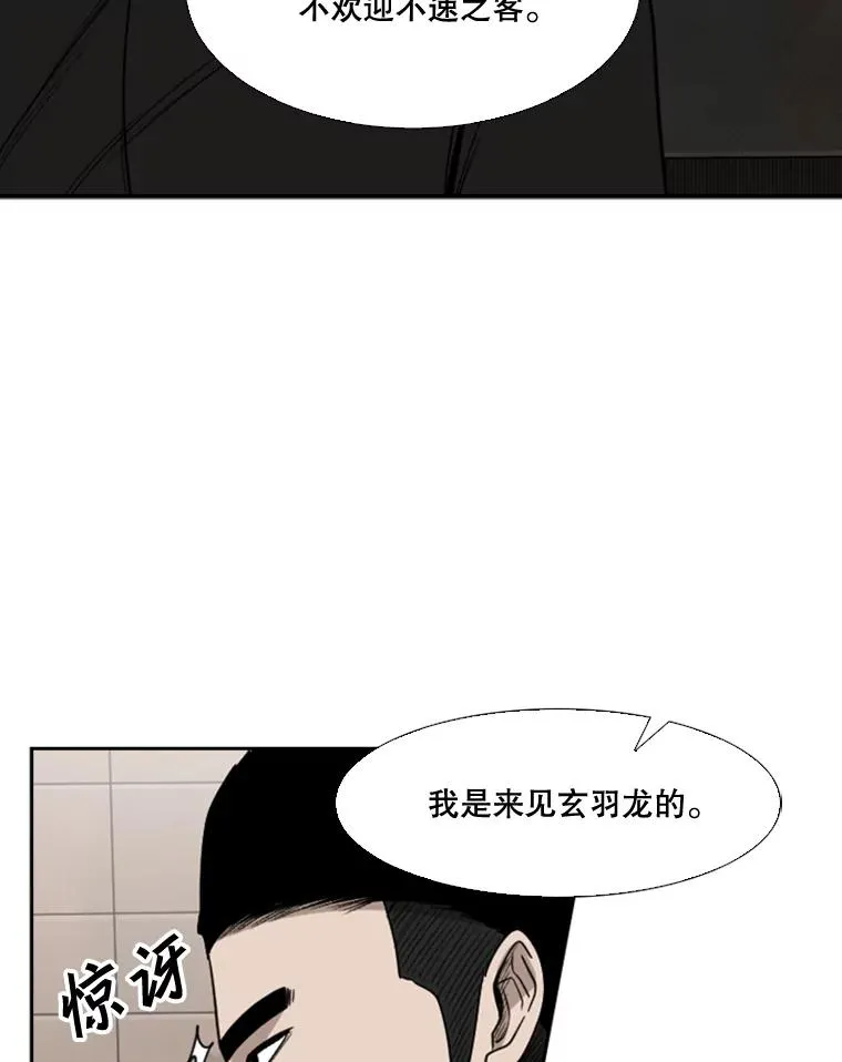 90.亲自去会面 第90页