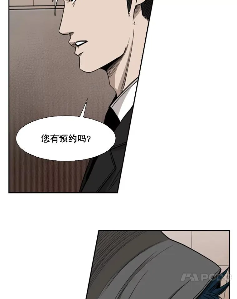 90.亲自去会面 第91页