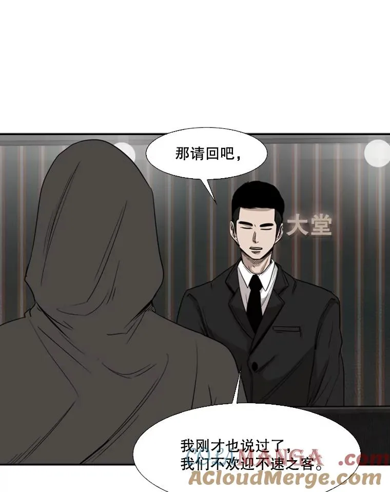 90.亲自去会面 第93页