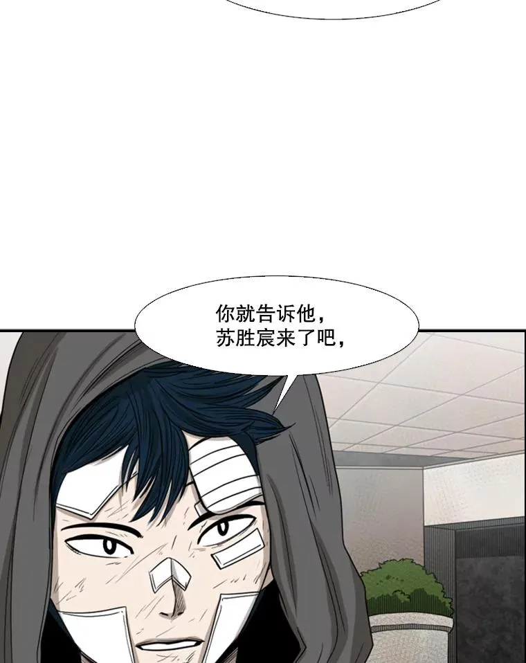 90.亲自去会面 第94页