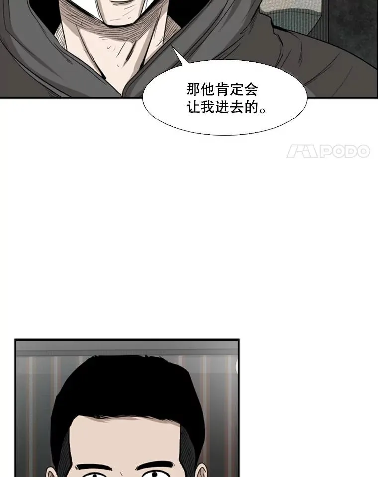 90.亲自去会面 第95页