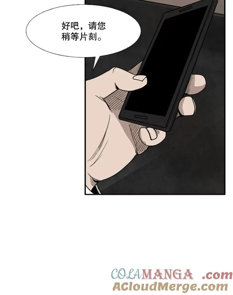 90.亲自去会面 第97页