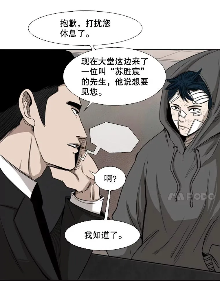 90.亲自去会面 第98页