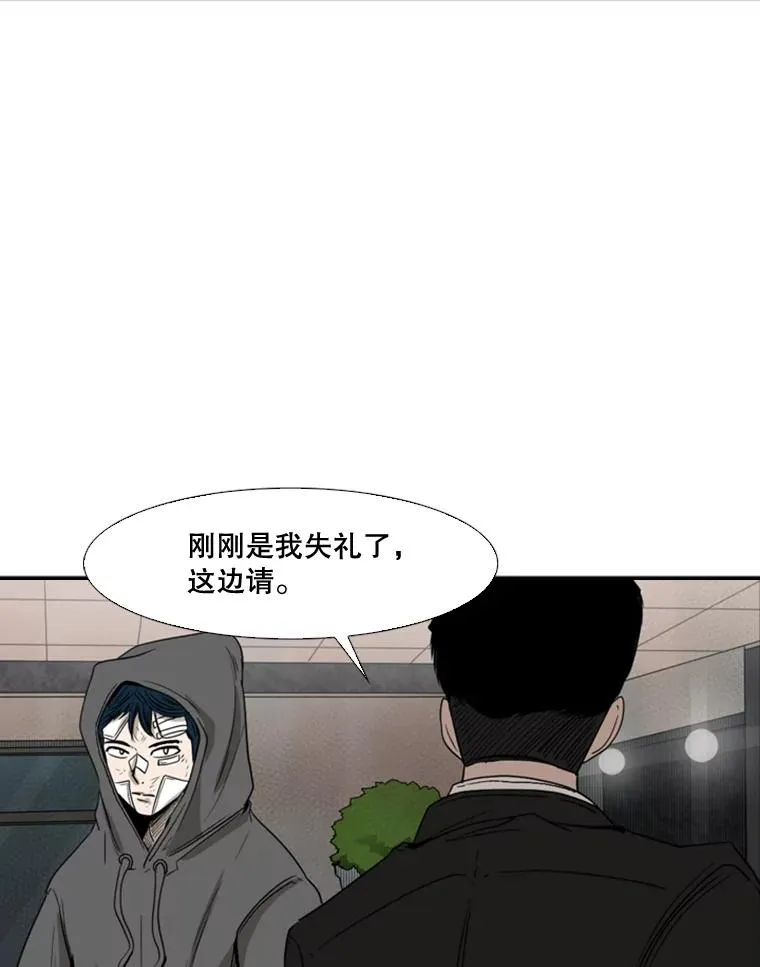 90.亲自去会面 第99页