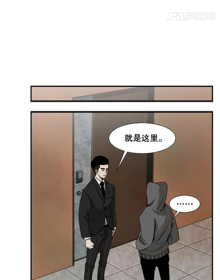 90.亲自去会面 第102页