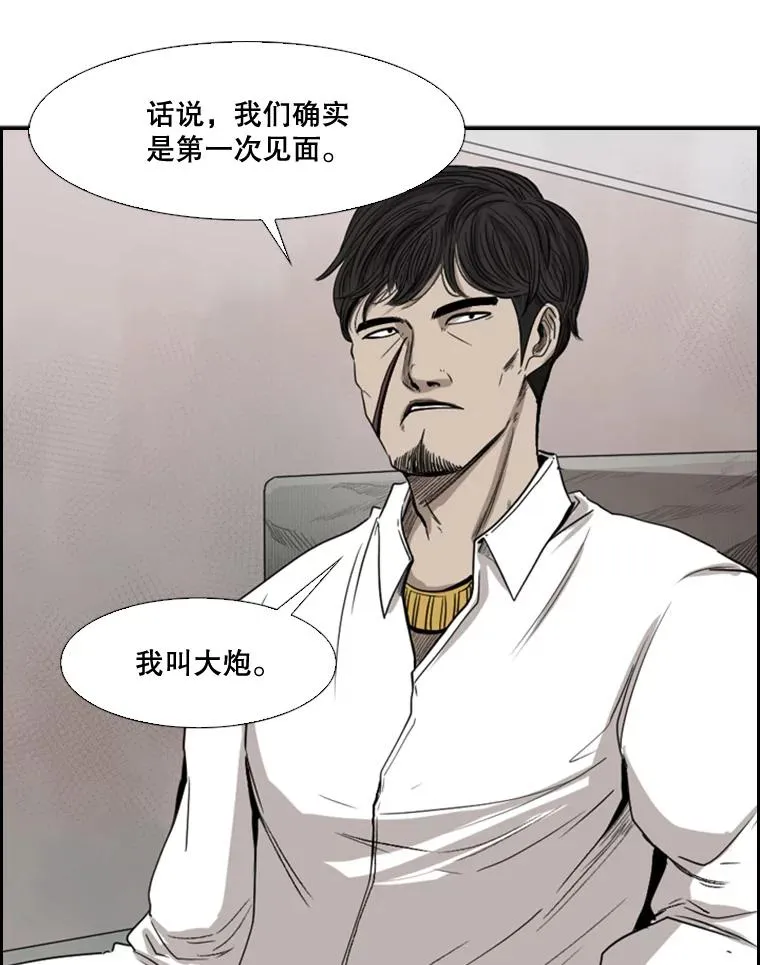 90.亲自去会面 第110页