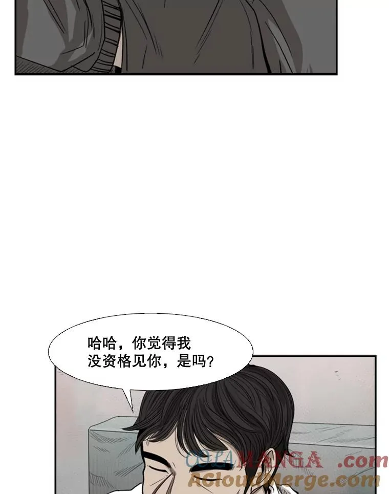90.亲自去会面 第113页