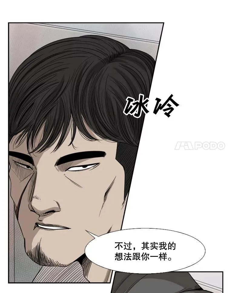 90.亲自去会面 第115页