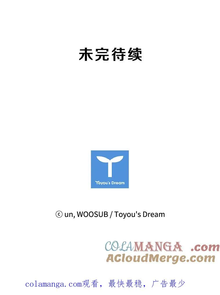 90.亲自去会面 第117页