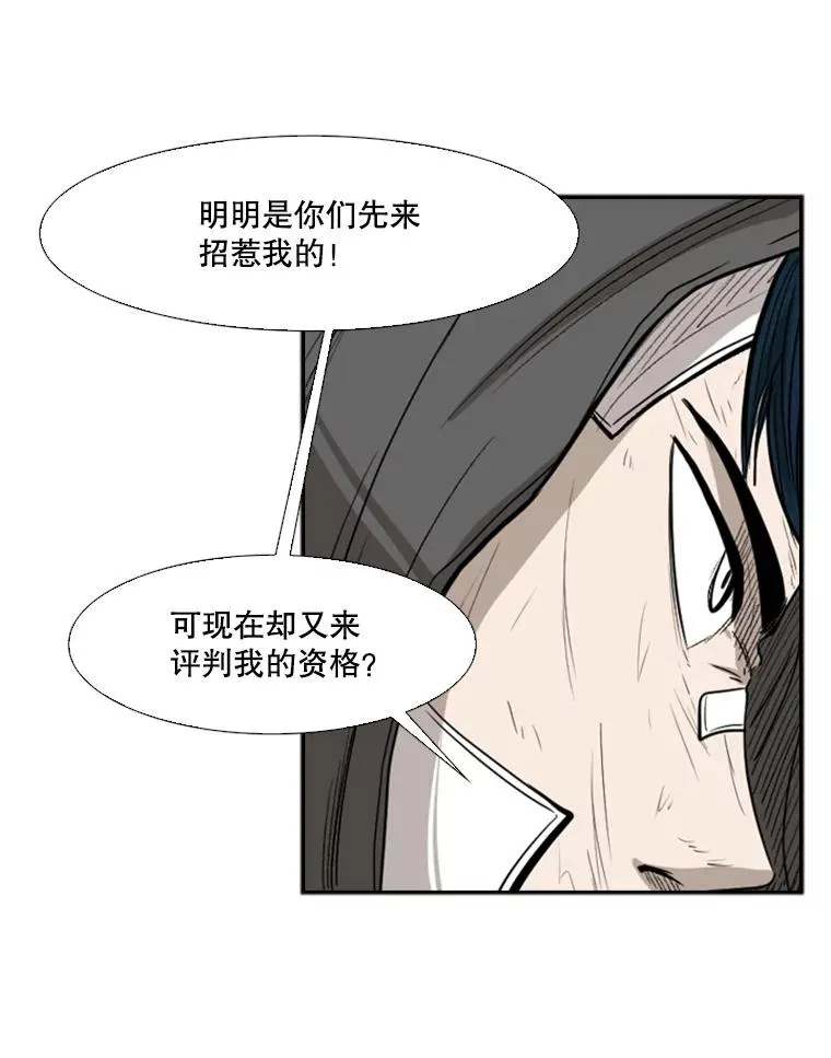 91.资格 第54页