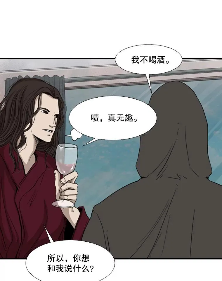 92.接受提议 第24页