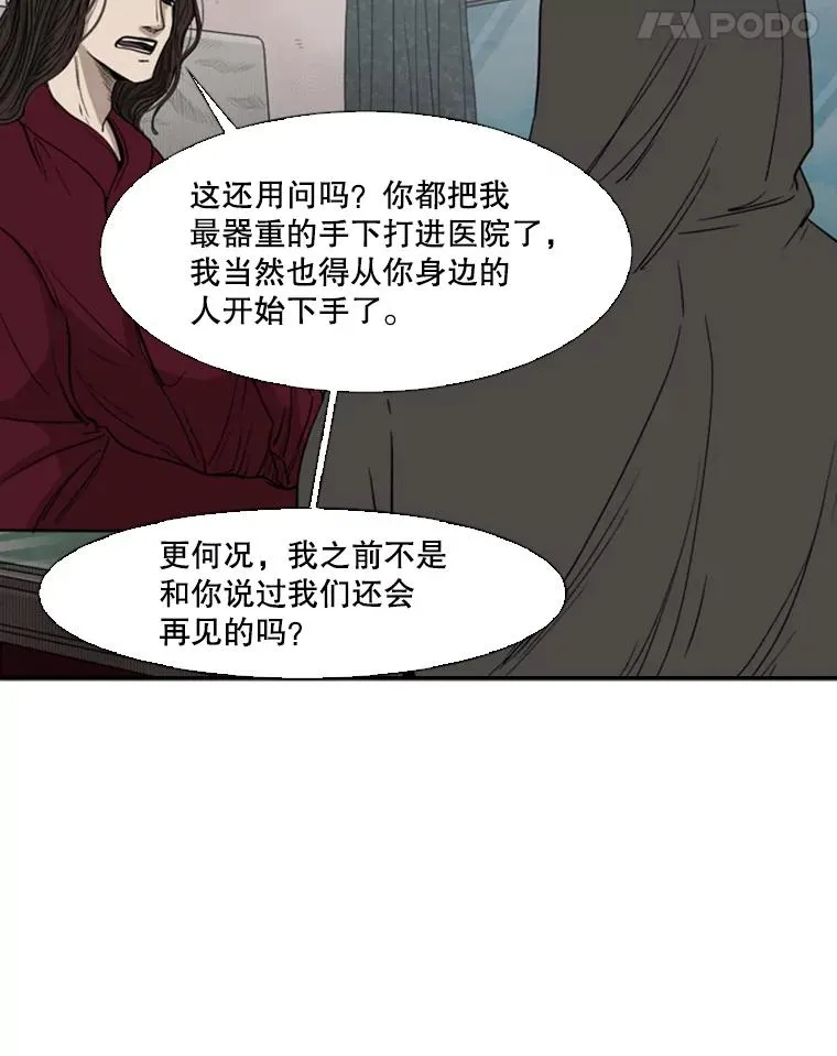 92.接受提议 第32页