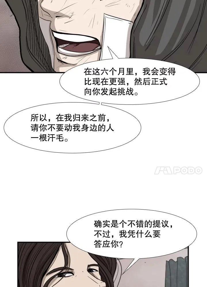 92.接受提议 第38页