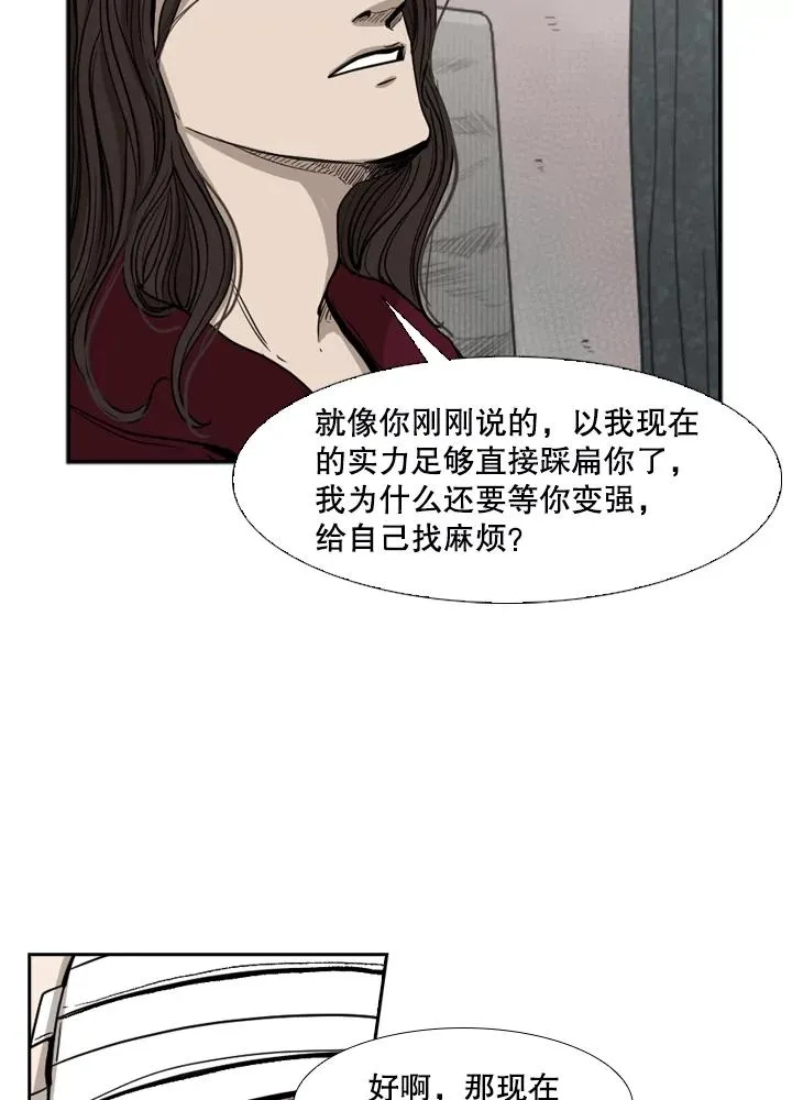 92.接受提议 第39页